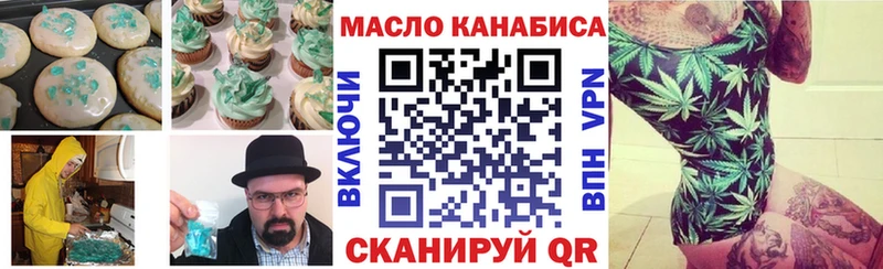 Печенье с ТГК марихуана  ОМГ ОМГ как войти  Гатчина  где можно купить наркотик 