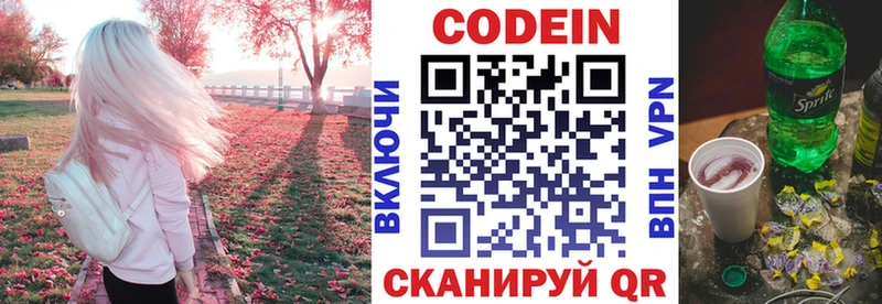 Кодеиновый сироп Lean Purple Drank  купить наркотик  Гатчина 